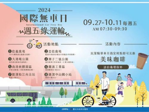 週五綠運輸 邀您喝咖啡